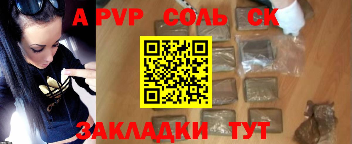 А ПВП крисы CK Сарапул