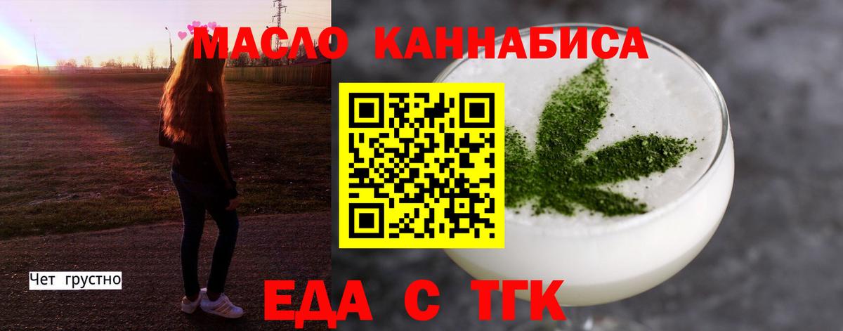 Еда ТГК конопля  Вход с VPN  Сарапул 