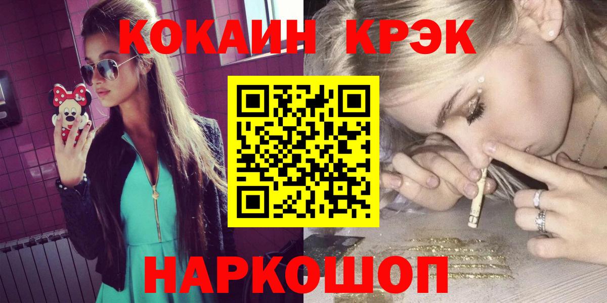 COCAIN Fish Scale Сарапул