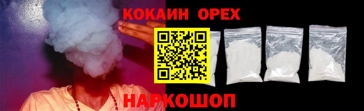Кокаин Боливия  Кокаин Fish Scale  Сарапул  Вход с VPN 