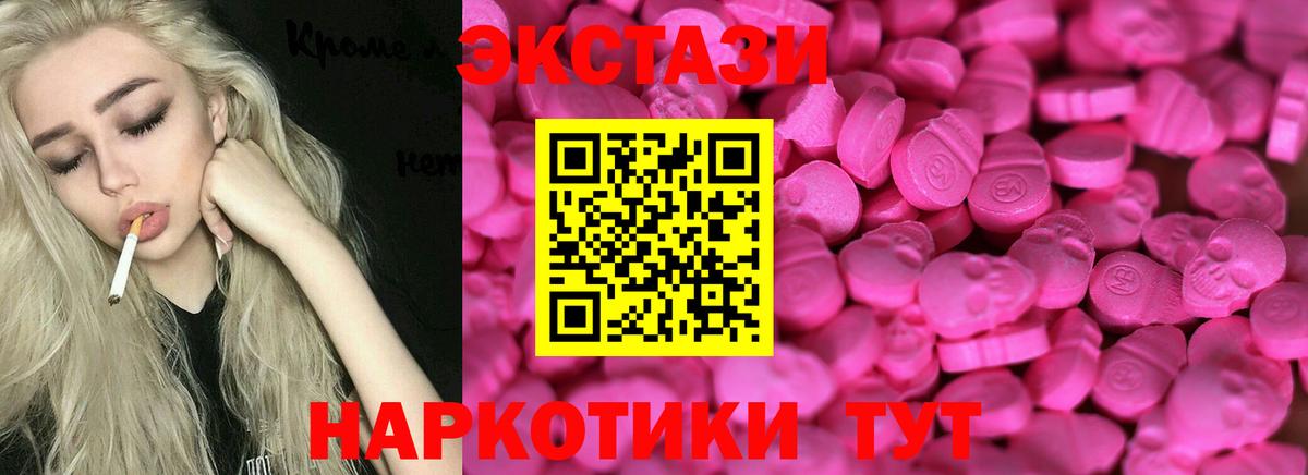 Сарапул  Ecstasy  Вход с VPN  Ecstasy ешки 