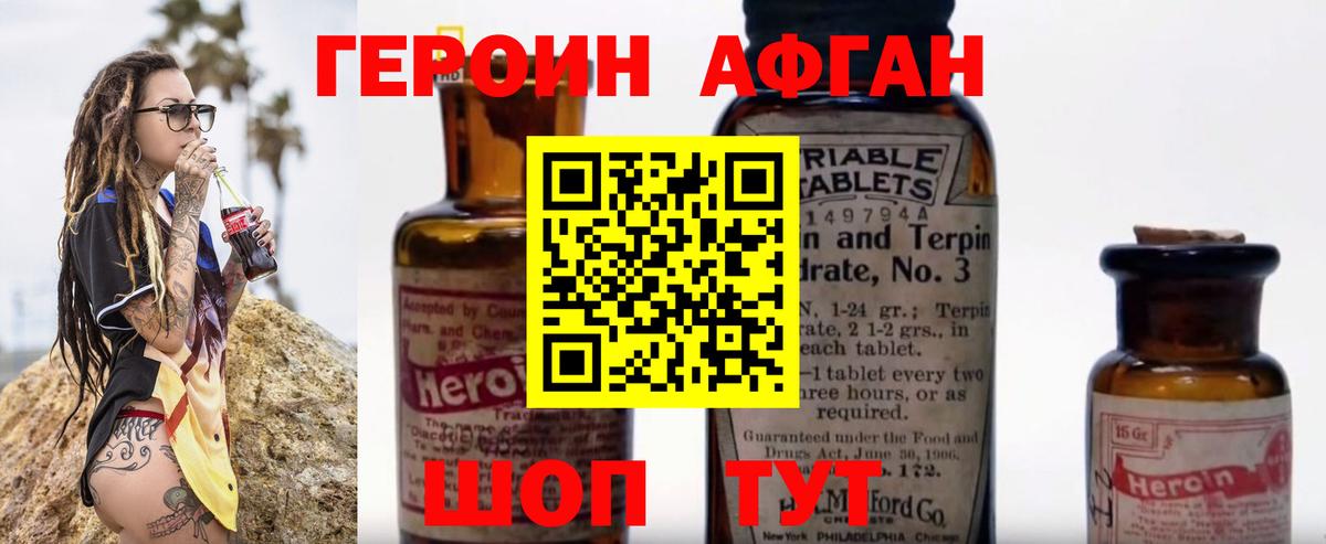 ГЕРОИН белый Сарапул