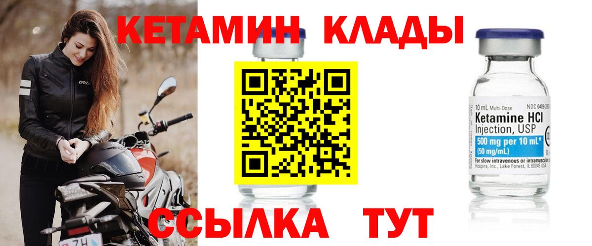 Кетамин VHQ  Вход с VPN  Сарапул 