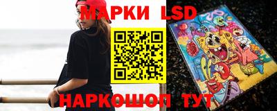 марки lsd Мариинск