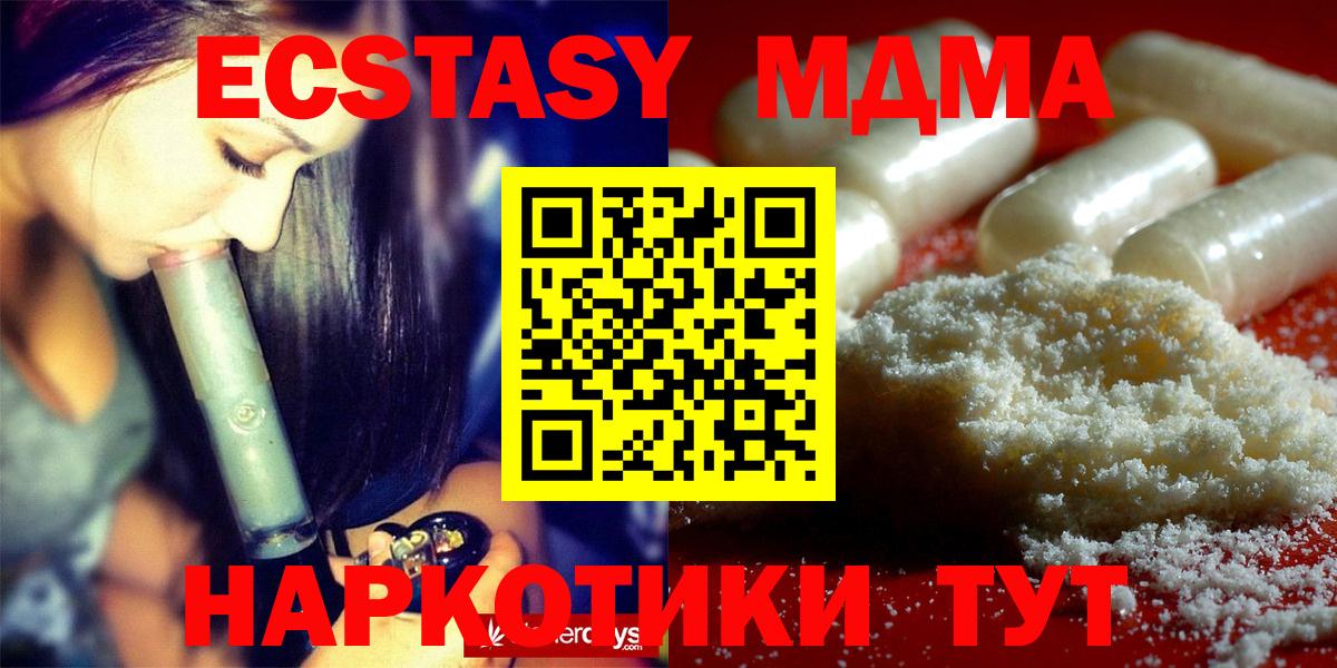 MDMA кристаллы Сарапул