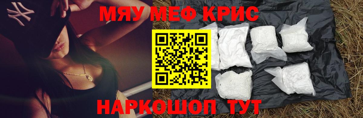 Меф  МЕФ 4 MMC  Мефедрон VHQ  Вход с VPN  МЯУ-МЯУ  Сарапул 