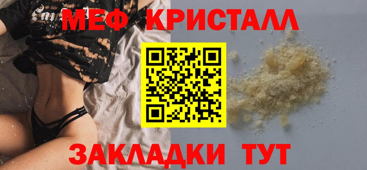 Мефедрон кристаллы Сарапул