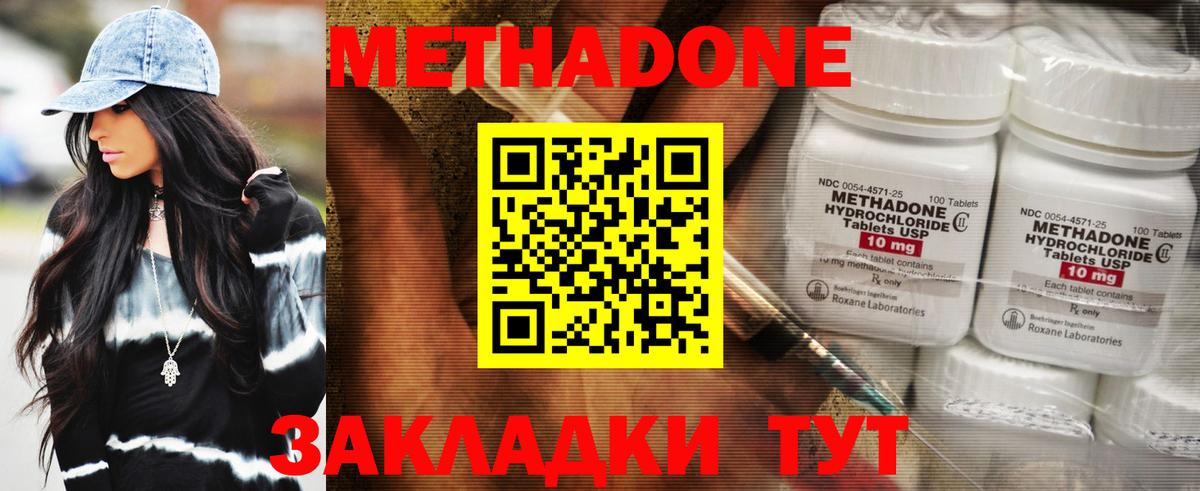 МЕТАДОН кристалл  Вход с VPN  Сарапул 